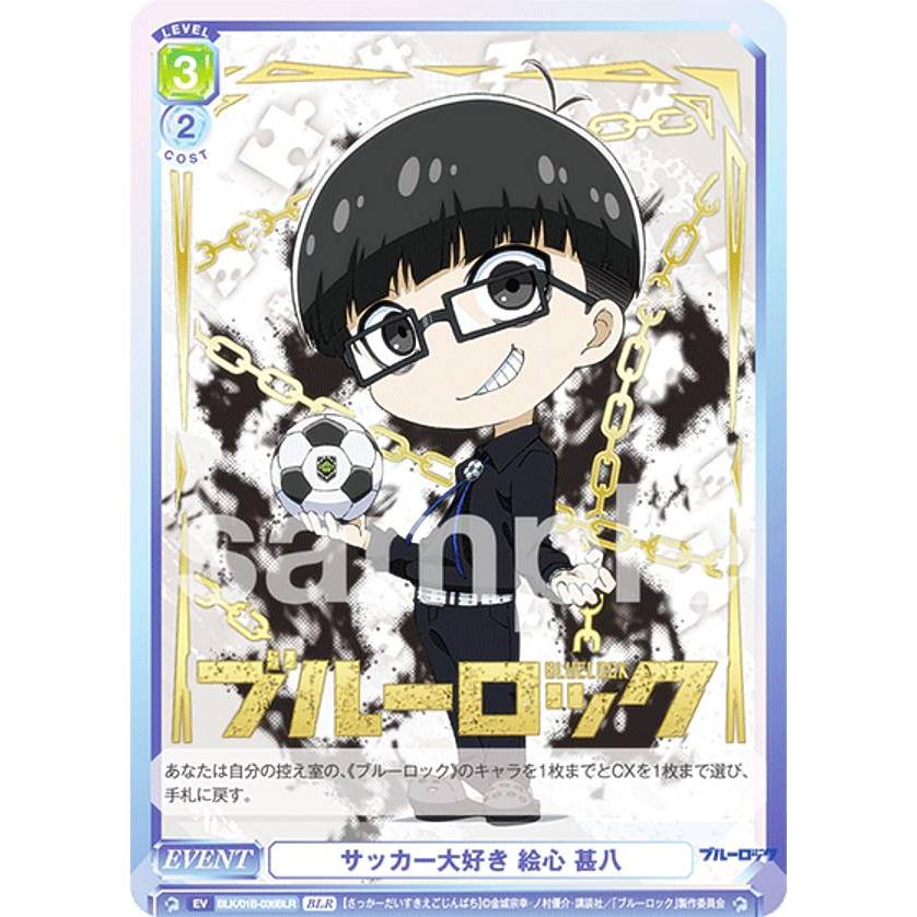 ブルーロック 絵心甚八 1-12 絵心甚八 (N ノーマル) 】 ブルーロック メタルカード