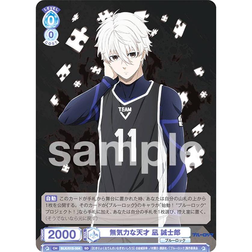 ブルーロック ヴァイスシュヴァルツブラウ SSP サイン 凪誠士郎 箔押し ブルーロック ヴァイスシュヴァルツブラウ SSP サイン 凪誠士郎