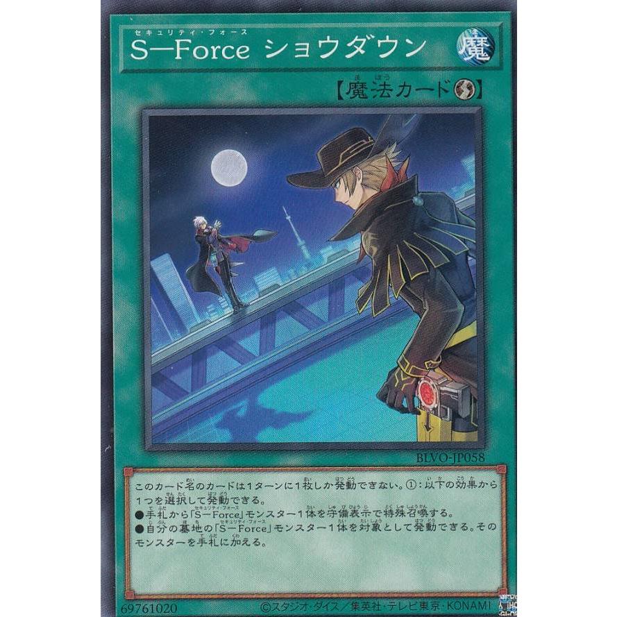 遊戯王 Blvo Jp058 S Force ショウダウン 日本語版 ノーマル ブレイジング ボルテックス Blvo3010tt058 トレカショップ Lead 通販 Yahoo ショッピング
