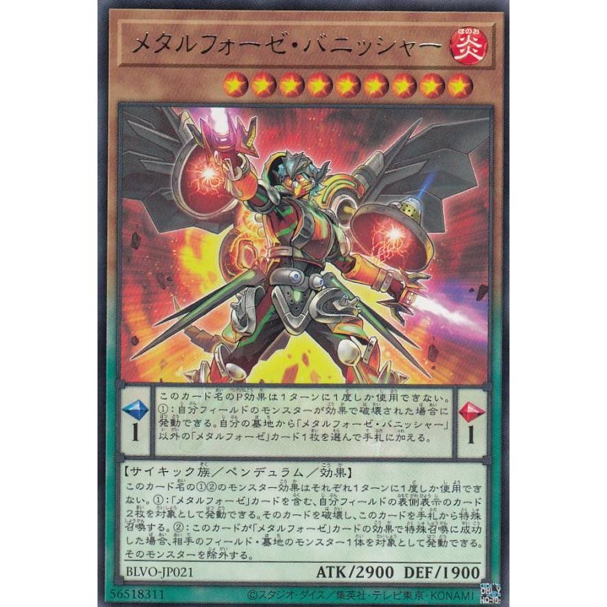【プレイ用】遊戯王 BLVO-JP021 メタルフォーゼ・バニッシャー (日本語版 レア) ブレイジング・ボルテックス【中古】 | 