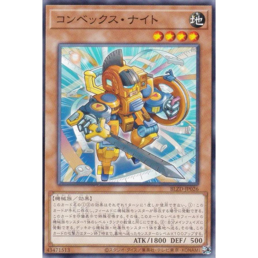 遊戯王 BLZD-JP026 コンベックス・ナイト (日本語版 ノーマル