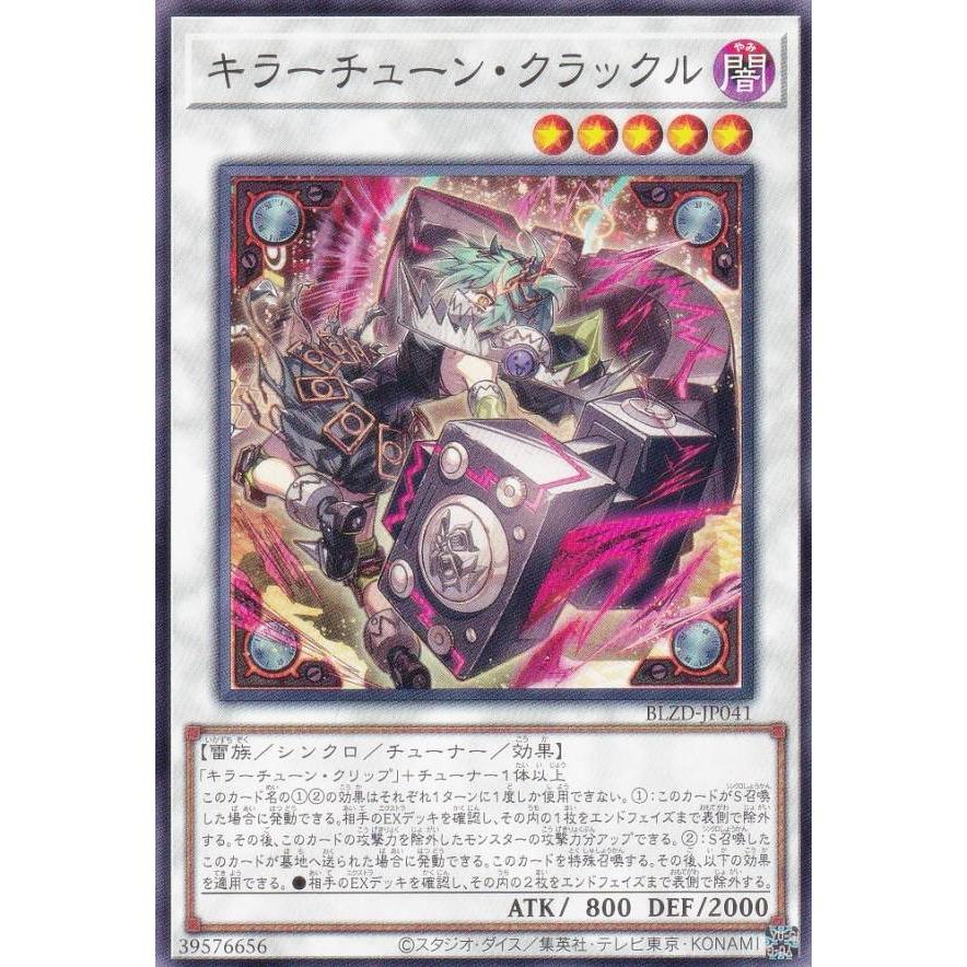 遊戯王 BLZD-JP041 キラーチューン・クラックル (日本語版 ノーマル