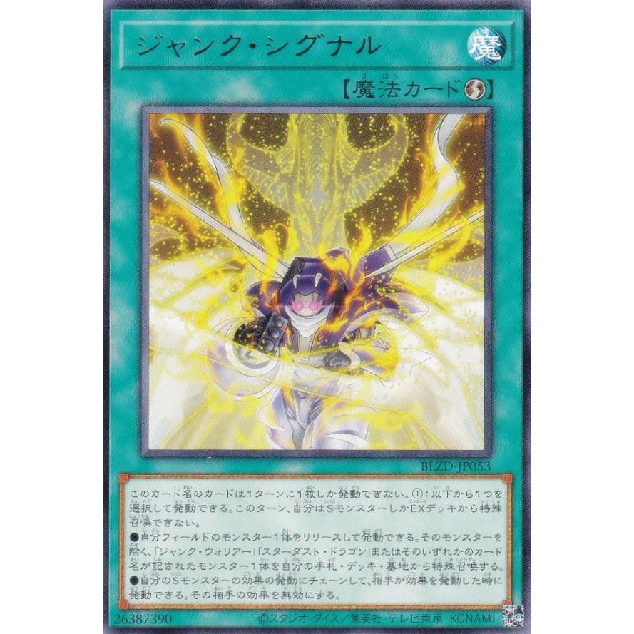 遊戯王 BLZD-JP053 ジャンク・シグナル (日本語版 レア) ブレイジング・ドミニオン : トレカショップ LEAD. - 通販 -  Yahoo!ショッピング