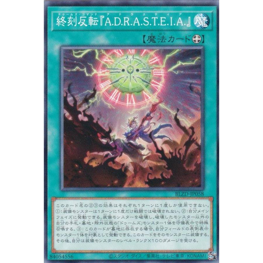 遊戯王 BLZD-JP058 終刻反転『A.D.R.A.S.T.E.I.A.』 (日本語