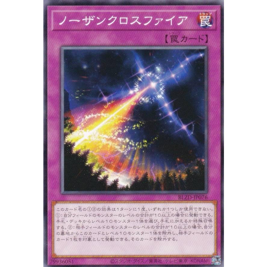遊戯王 BLZD-JP076 ノーザンクロスファイア (日本語版 ノーマル