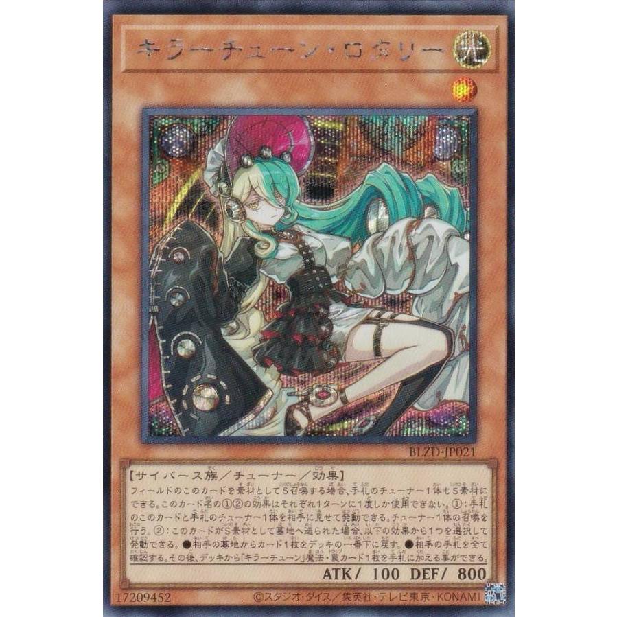 遊戯王 BLZD-JP021 キラーチューン・ロタリー (日本語版 シークレット