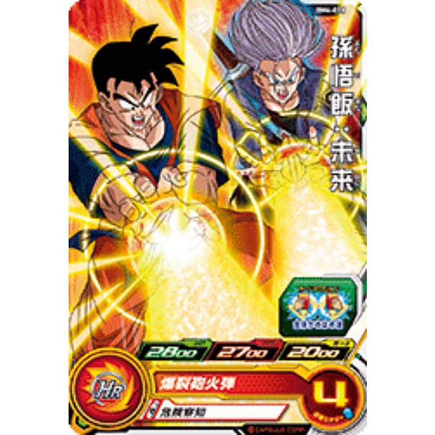ドラゴンボールヒーローズ　bmt4-sec3 孫悟飯:未来　台湾版 ドラゴンボールヒーローズ bmt4-sec3 孫悟飯:未来 台湾版 Amazon