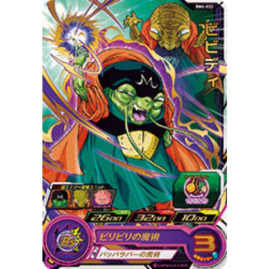 ドラゴンボールヒーローズ BM4-022 ビビディ (R レア