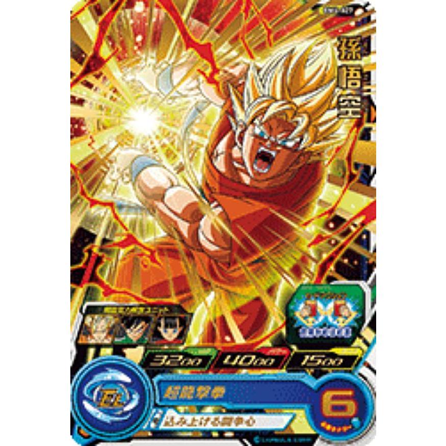 ドラゴンボールヒーローズ BM4-027 孫悟空 (R レア) ビッグバン 