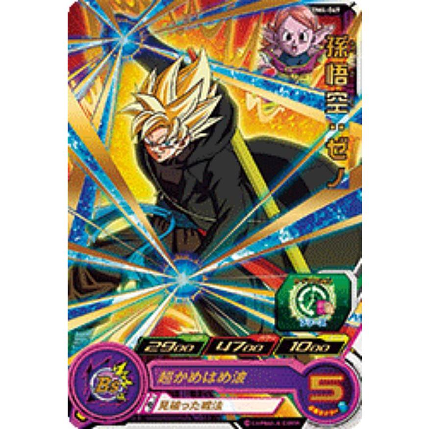 ドラゴンボールヒーローズ BM4-049 孫悟空：ゼノ (R レア) ビッグバン
