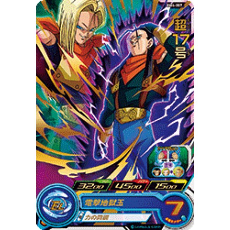 ドラゴンボールヒーローズ Bm4 057 超17号 R レア ビッグバンミッション4弾 Bm4dbtt057 トレカショップ Lead 通販 Yahoo ショッピング