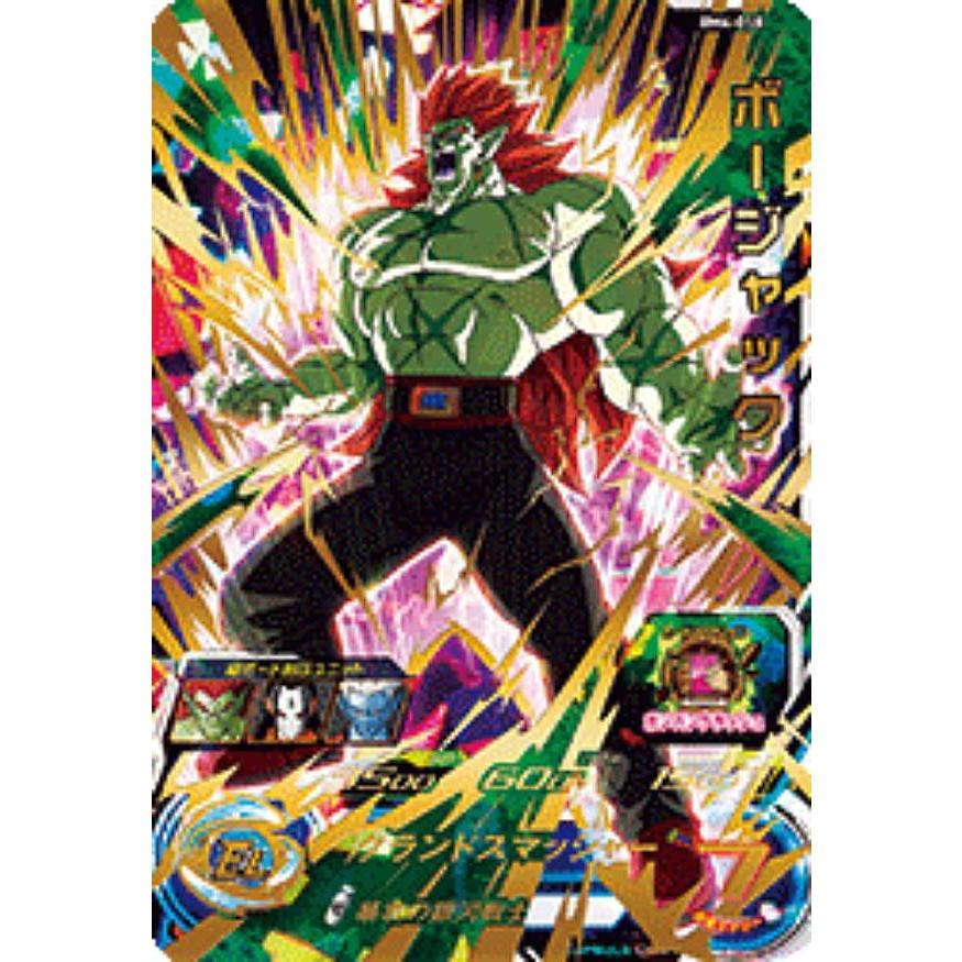 ドラゴンボールヒーローズ Bm4 058 ボージャック Ur アルティメットレアカード ビッグバンミッション4弾 Bm4dbtt058 トレカショップ Lead 通販 Yahoo ショッピング