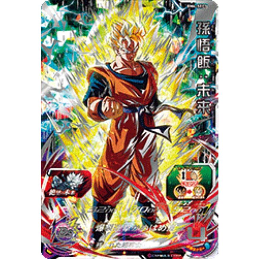 ドラゴンボールヒーローズ BM4-SEC3 孫悟飯：未来 (UR アルティメット