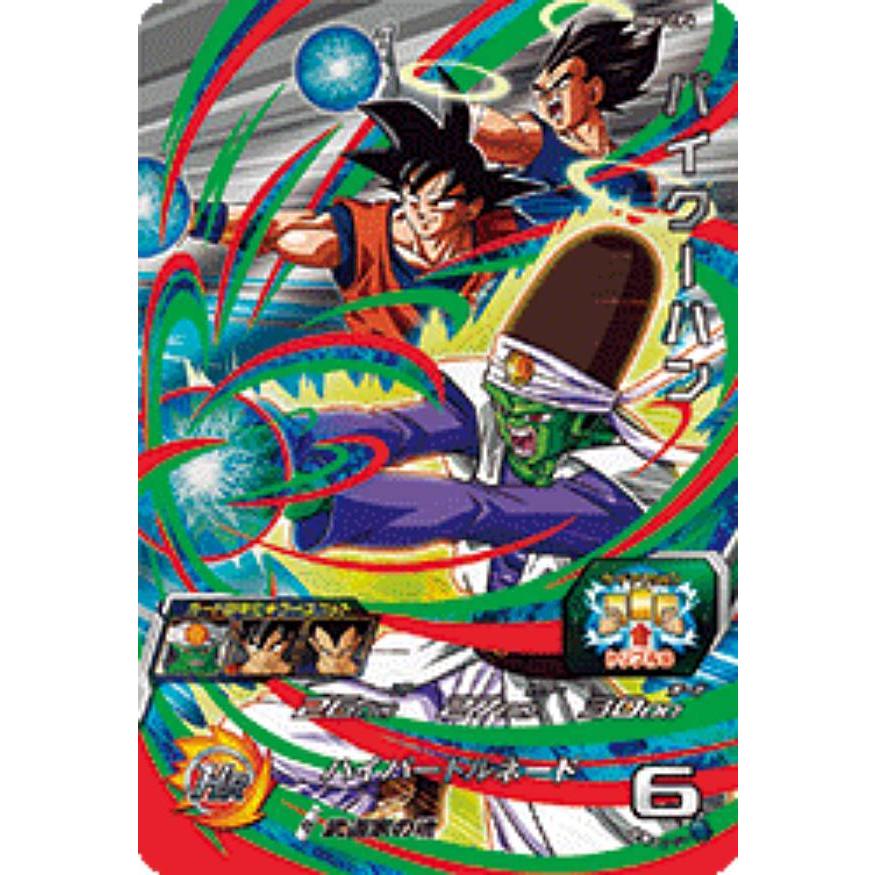 ドラゴンボール　カード ドラゴンボールヒーローズ BM4-CP4 パイクーハン ビッグバンミッション