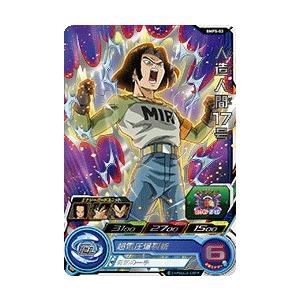 ドラゴンボールヒーローズ BMPS-03 人造人間17号 スターターパック
