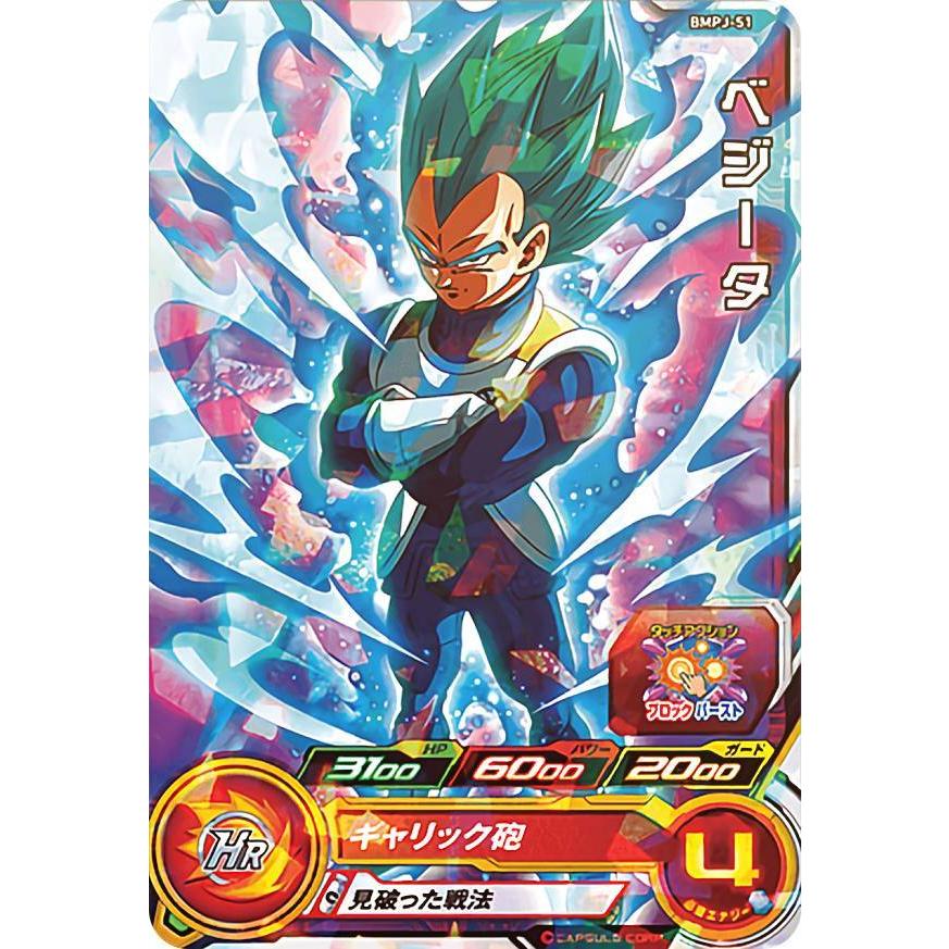 ドラゴンボールヒーローズ Bmpj 51 ベジータ シングルカードのみの販売となります Bmpjtt2 トレカショップ Lead 通販 Yahoo ショッピング