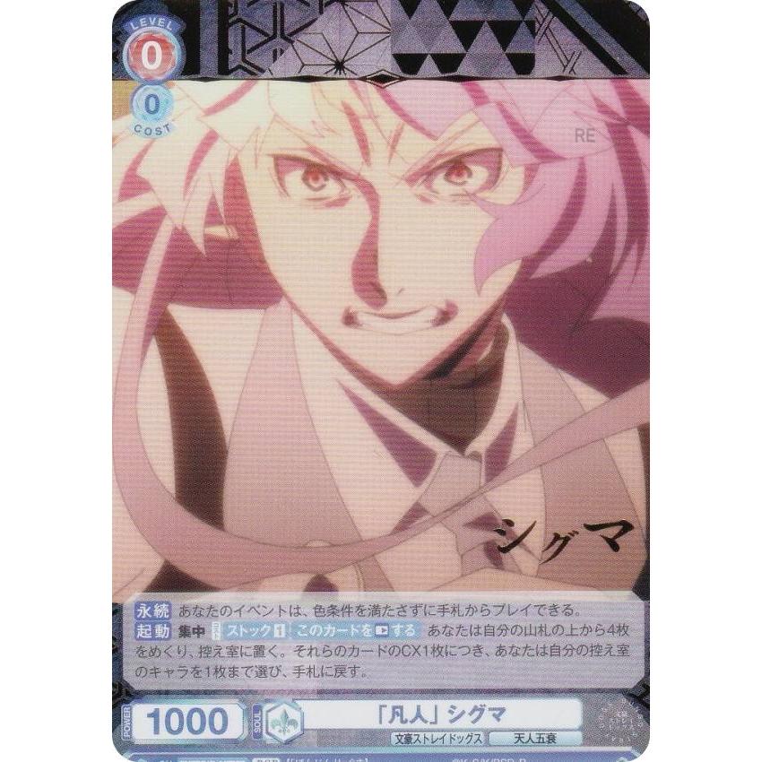 文豪ストレイドッグス ヴァイスシュヴァルツブラウ 中原中也52枚