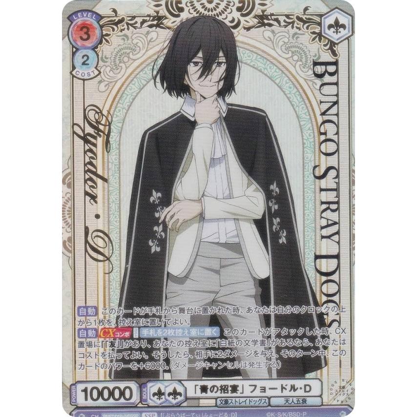 さくら カード検索 ｜ Z/X - Zillions of enemy X - ゼクス公式サイト