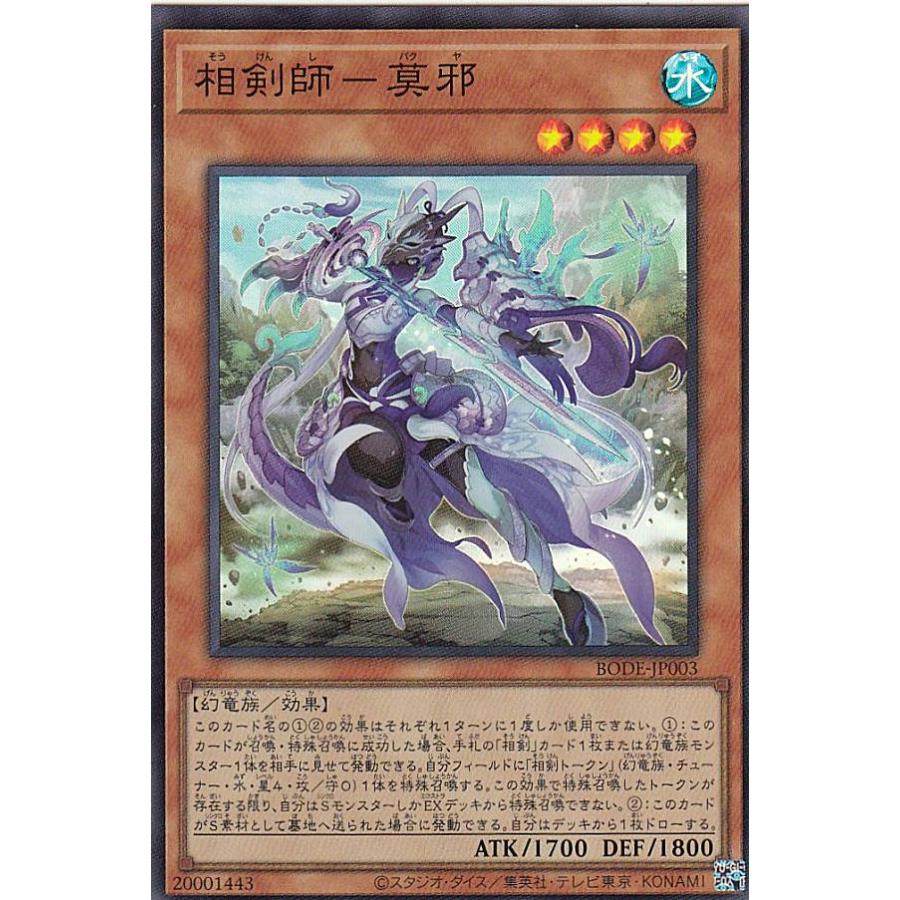 ボックス ] 遊戯王 英語版 Burst of Destiny バースト·オブ