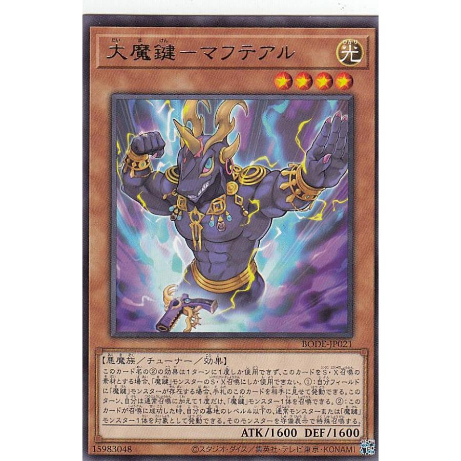 遊戯王 BODE-JP021 大魔鍵−マフテアル (日本語版 レア) バースト・オブ・デスティニー | 