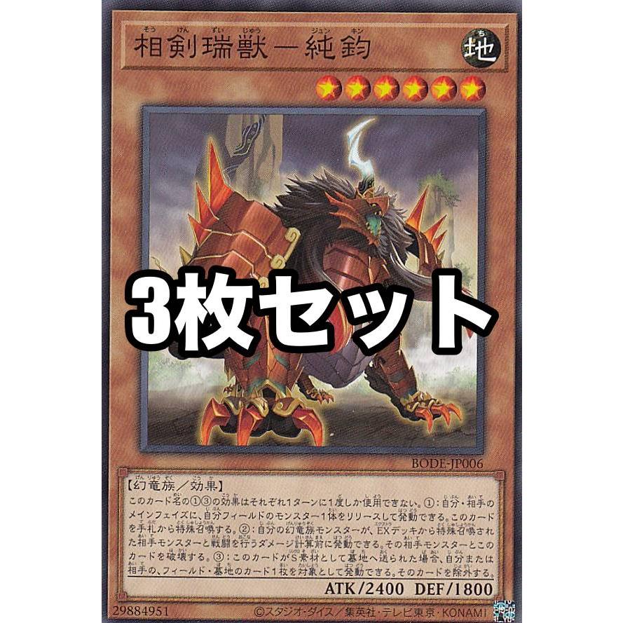 遊戯王 Monsters LEGION オシリスの天空竜 フィギュア 4点 - 特撮