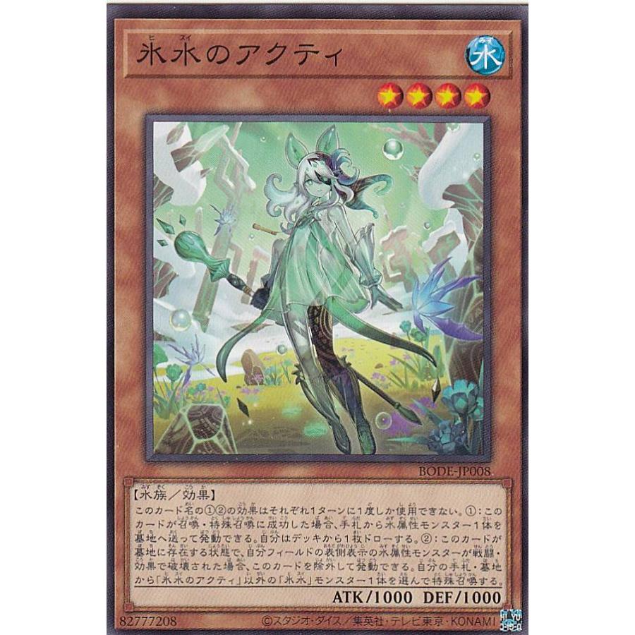 【プレイ用】 遊戯王 BODE-JP008 氷水のアクティ (日本語版 ノーマル) バースト・オブ・デスティニー 【中古】 | 