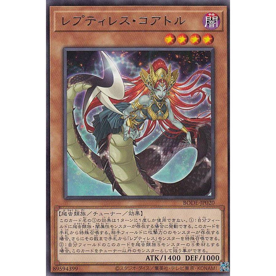 【プレイ用】遊戯王 BODE-JP020 レプティレス・コアトル (日本語版 レア) バースト・オブ・デスティニー 【中古】 | 