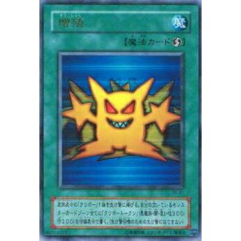 プレイ用】遊戯王 TR-01 増殖(日本語版 ウルトラレア)【中古