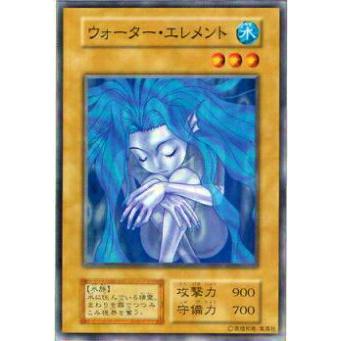 プレイ用】遊戯王 ウォーター・エレメント(日本語版 ノーマル プレイ用】遊戯王 ウォーター・エレメント(日本語版 ノーマル