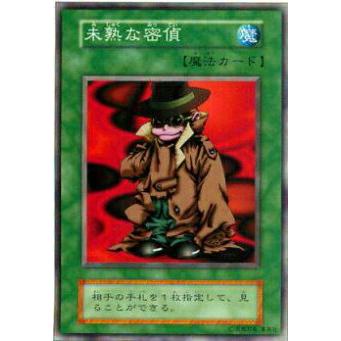 プレイ用】遊戯王 未熟な密偵(日本語版 ノーマル) 【中古】 : トレカ