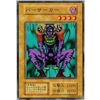 世界に6枚 PSA10 遊戯王 バーサーカー スタジオダイス版 遊戯王