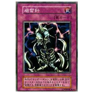 プレイ用】遊戯王 避雷針(日本語版 レア) 【中古】 : トレカショップ