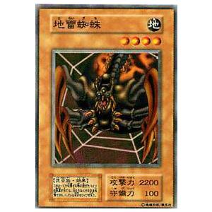 プレイ用】遊戯王 地雷蜘蛛(日本語版 ノーマル) 【中古】 : トレカ