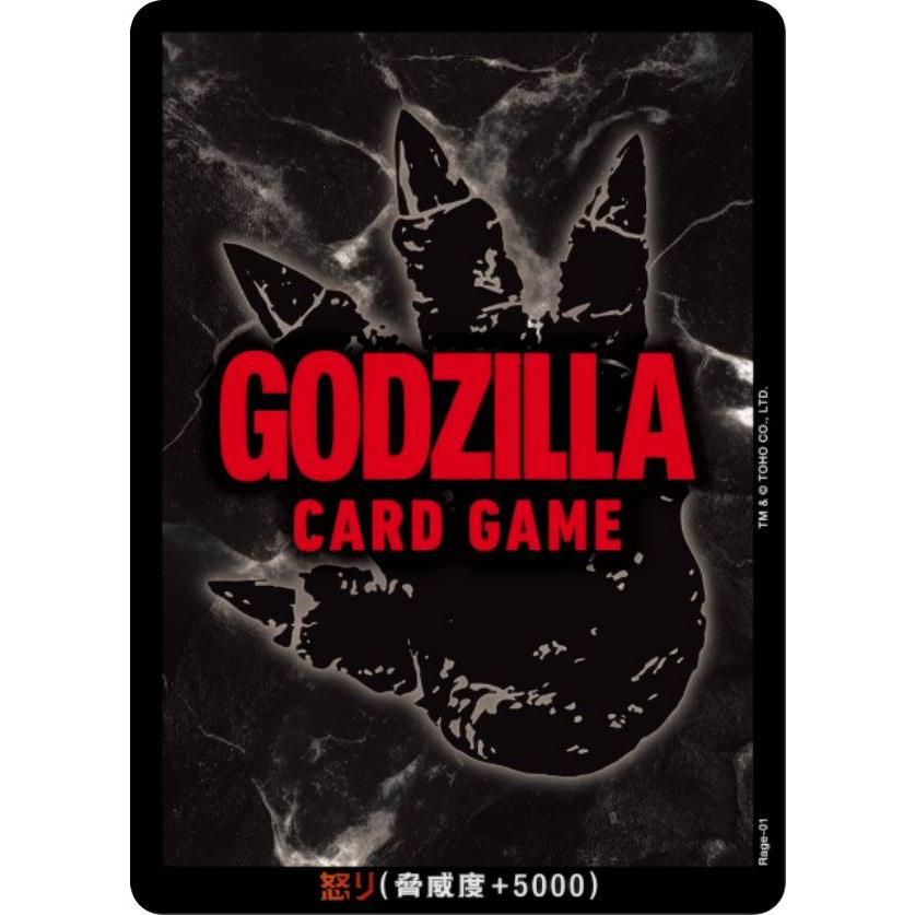 ゴジラカードゲーム怒りパラレルセット【ゴジラ-1.0、ゴジラ（1984