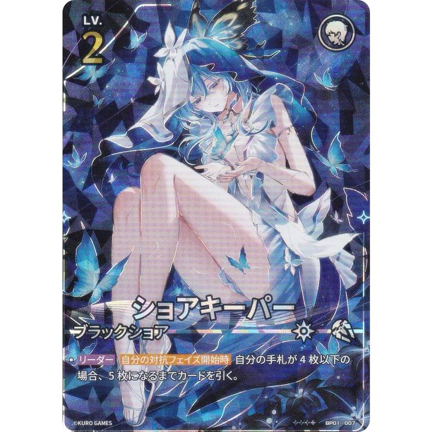 鳴潮：対決 TCG BP01-007 ショアキーパー () ブースターパック01