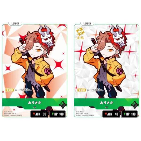 クロススターズ BP01-014/100 ありさか (LR リーダーレア) (クロスタ