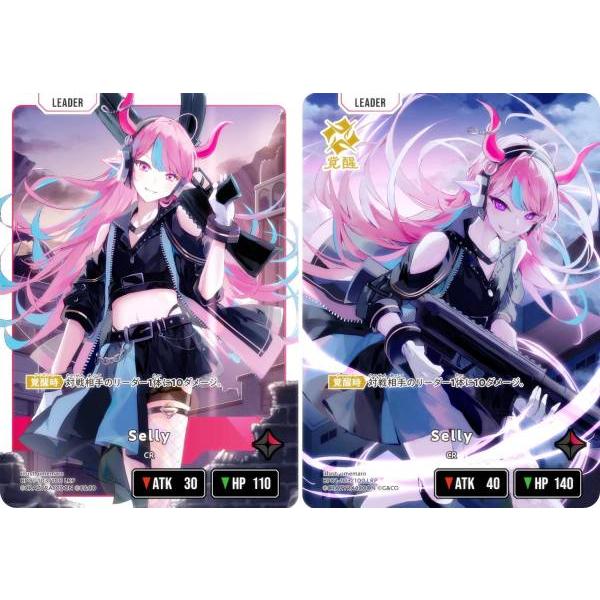 クロススターズ BP01-103/100 Selly (LRP リーダーレアパラレル