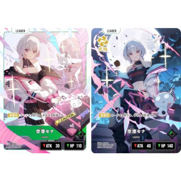 クロススターズ BP01-125/100 空澄セナ (LRP リーダーレアパラレル