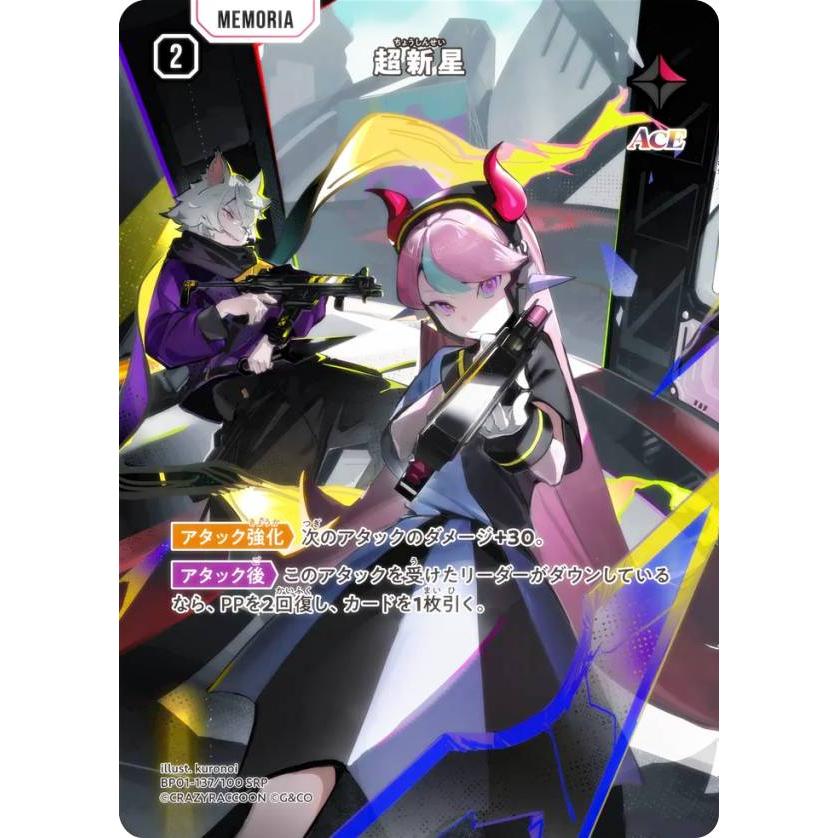 xrossstars クロススターズ クロスタ Ras LRP 超新星 SRP Ras LRPP クロススターズ XrossStars Ras | Xross Stars | クロススターズ