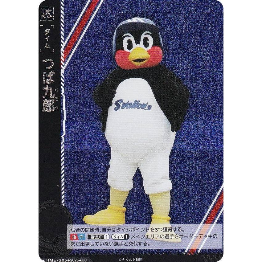 東京ヤクルトスワローズ つば九郎　ぬいぐるみ ビジター(青)ドリームゲーム限定 東京ヤクルトスワローズ つば九郎 ぬいぐるみ ビジター(青