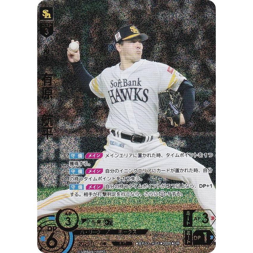 ドリームオーダー躍進の星 SRコンプセット（野村のみ1枚UR）