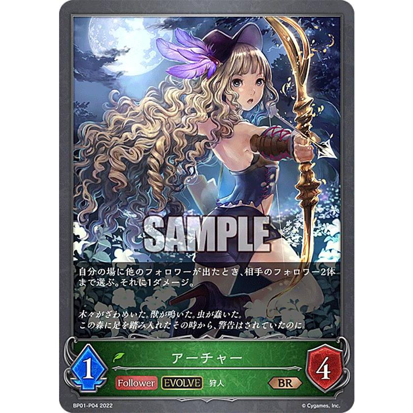 シャドウバースエボルヴ ルナ リーダーカード BP-01 パラレル
