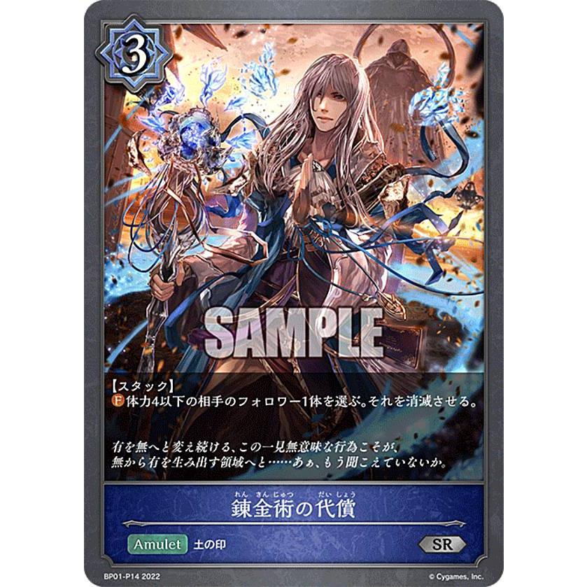シャドウバースエボルヴ ルナ リーダーカード BP-01 パラレル