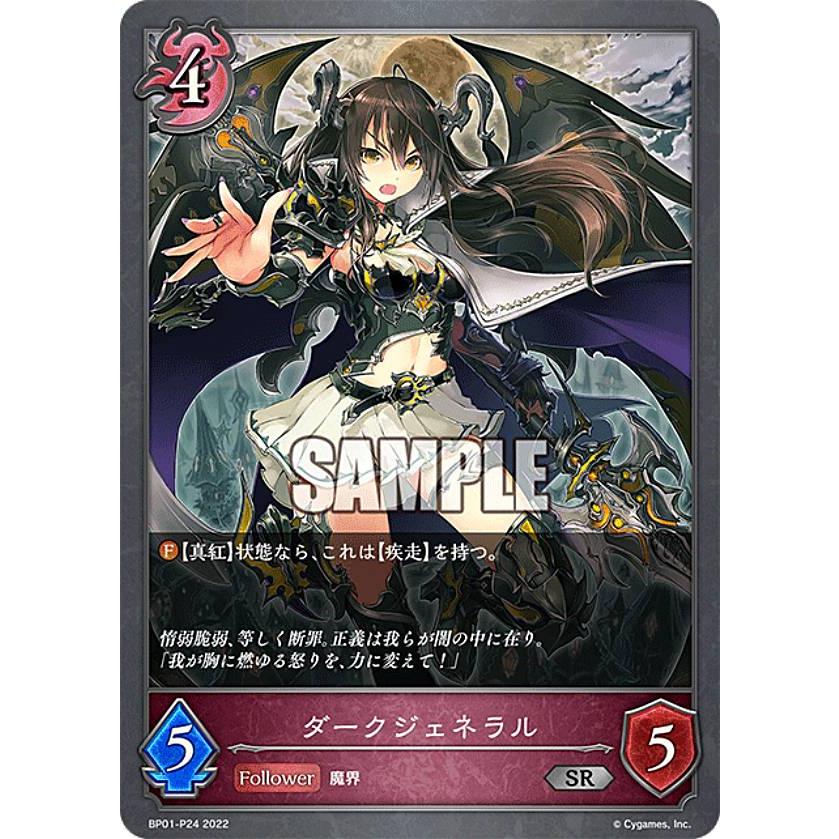 ワンピース　カード パラレル】シャドウバース エボルヴ BP01-P24 ダークジェネラル