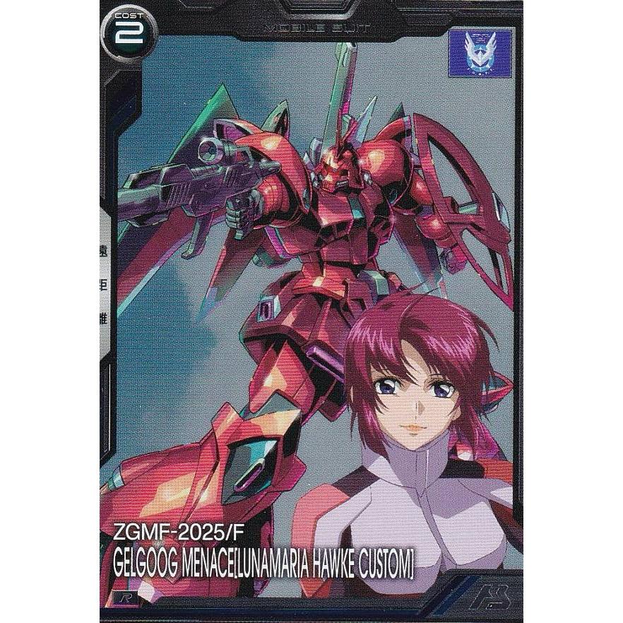 機動戦士ガンダム アーセナルベース BP01-012 ゲルググメナース 機動戦士ガンダム アーセナルベース BP01-012 ゲルググメナース