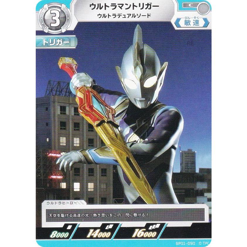 ウルトラマンカードゲーム　UR SP まとめ売り ウルトラマンカードゲーム] ウルトラマンギンガ UR - メルカリ