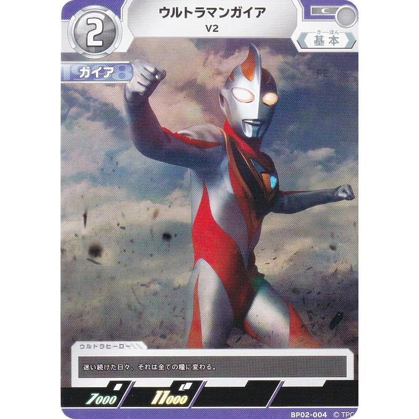 ウルトラマンカードゲームBP02ガイアSSSP ウルトラマンカード ウルトラマンガイアSSSP スプリーム·ヴァージョン