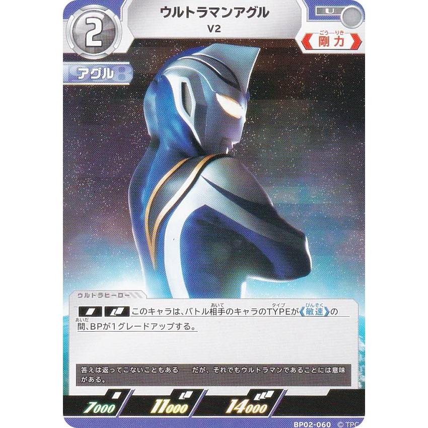 ウルトラマンフュージョンファイト　UR ウルトラマンアグルV2 hq720.jpg?sqp=-