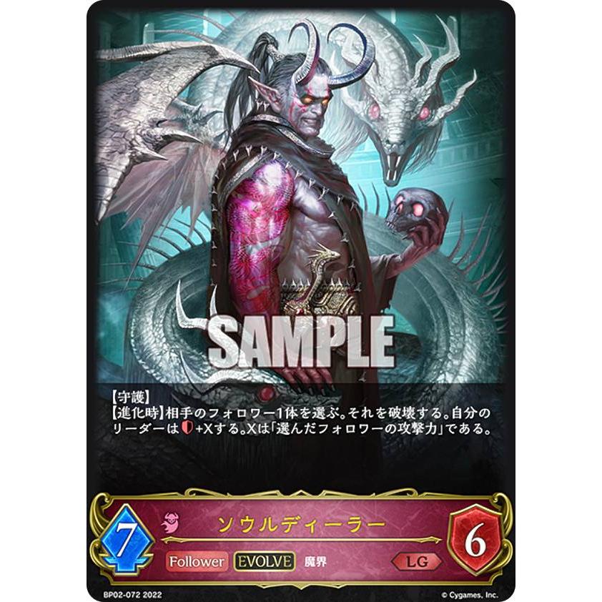 シャドウバース エボルヴ 黒銀のバムート 9box 【公式通販】