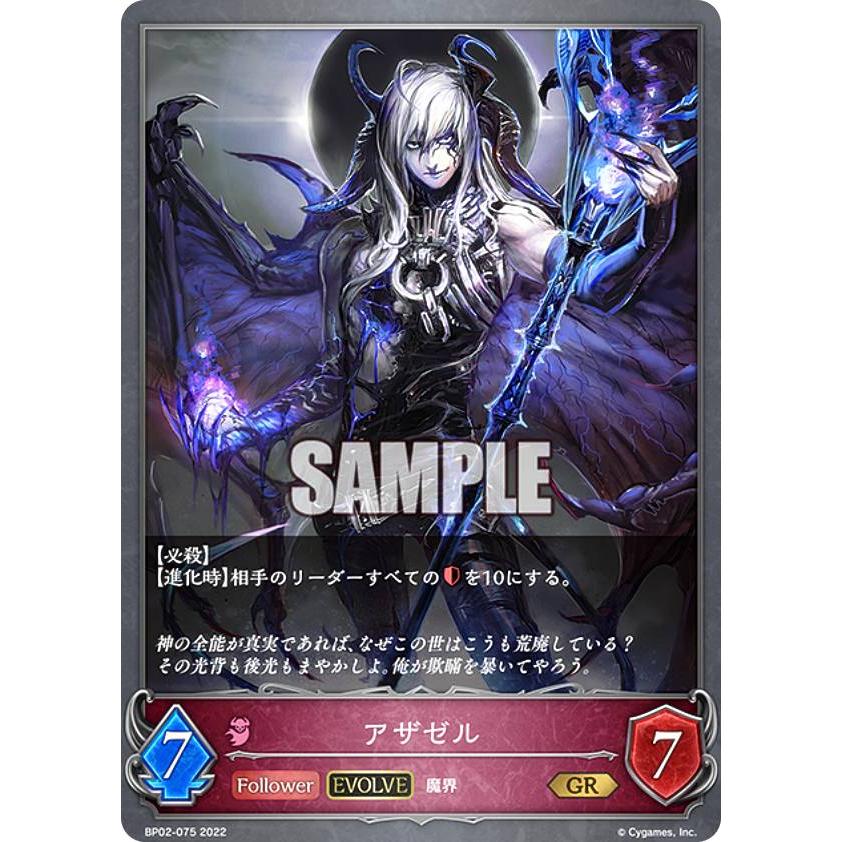 シャドーバース　未開封ボックス+非売品プロモ 未開封BOX - カードラッシュ シャドウバース